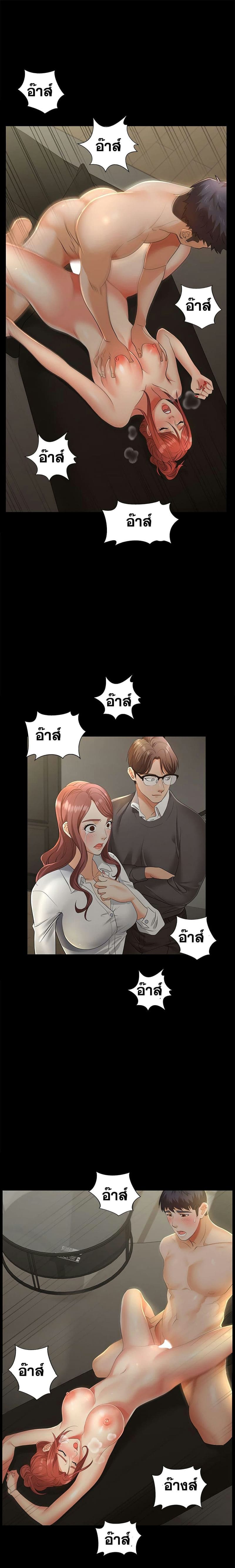 เปลี่ยนเมีย 4 ภาพ 13