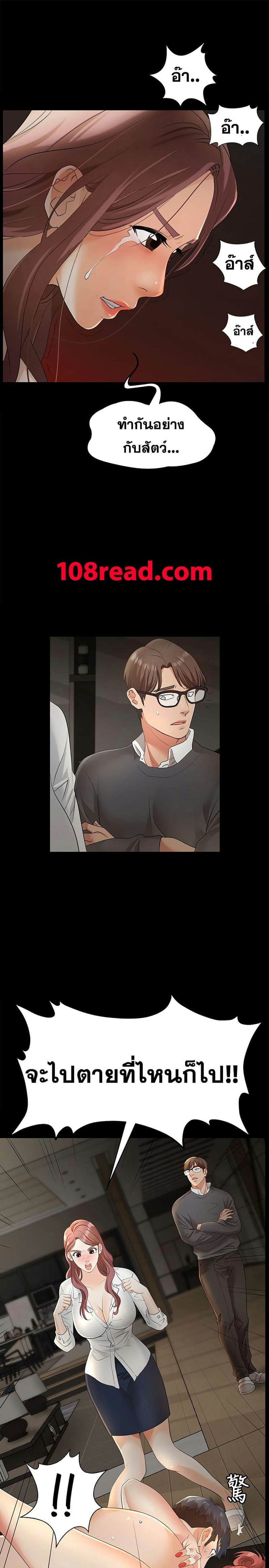 เปลี่ยนเมีย 4 ภาพ 15