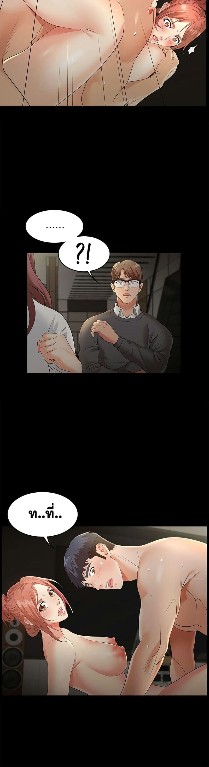 เปลี่ยนเมีย 4 ภาพ 16