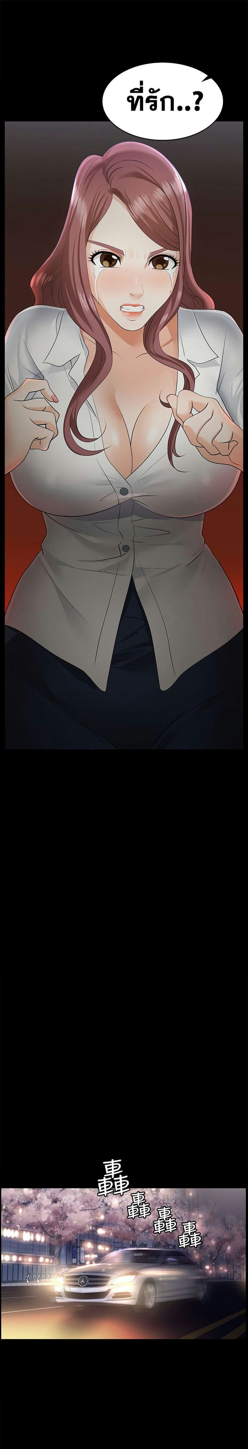 เปลี่ยนเมีย 4 ภาพ 17