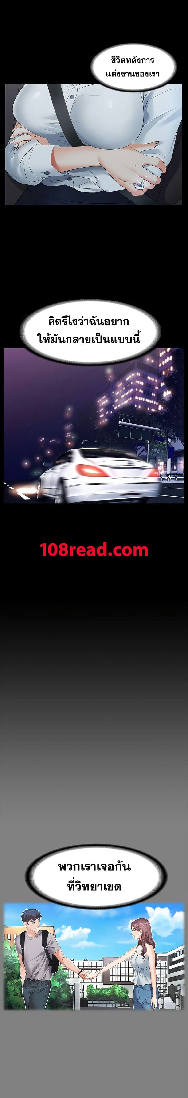 เปลี่ยนเมีย 4 ภาพ 21