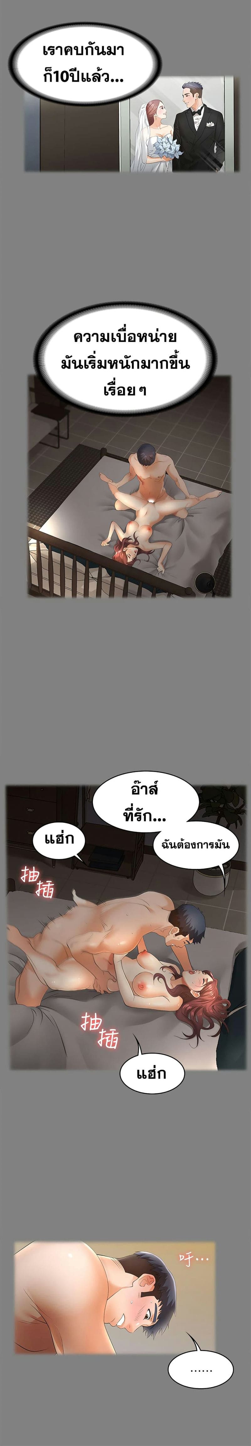 เปลี่ยนเมีย 4 ภาพ 22