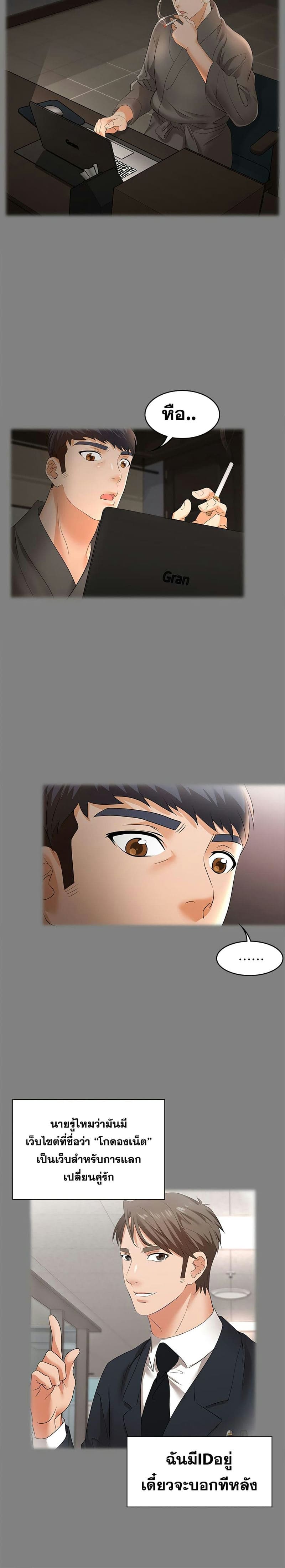 เปลี่ยนเมีย 4 ภาพ 26