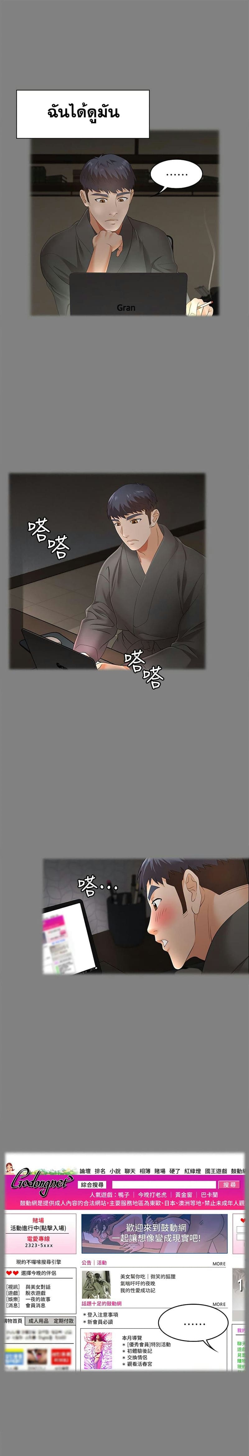 เปลี่ยนเมีย 4 ภาพ 27