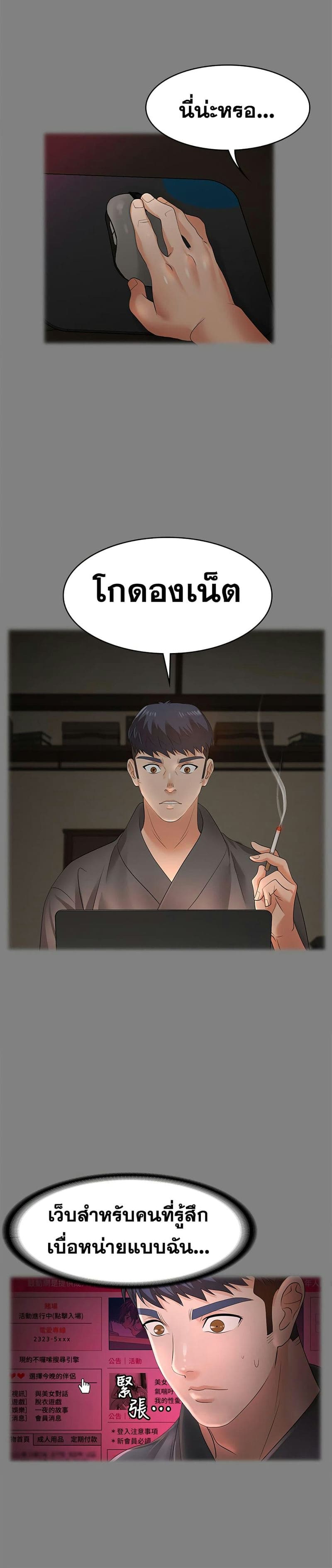 เปลี่ยนเมีย 4 ภาพ 28