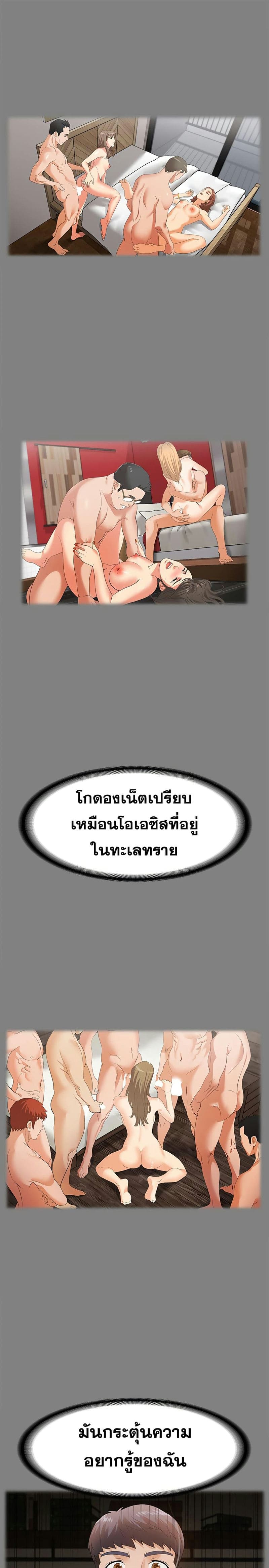 เปลี่ยนเมีย 4 ภาพ 29