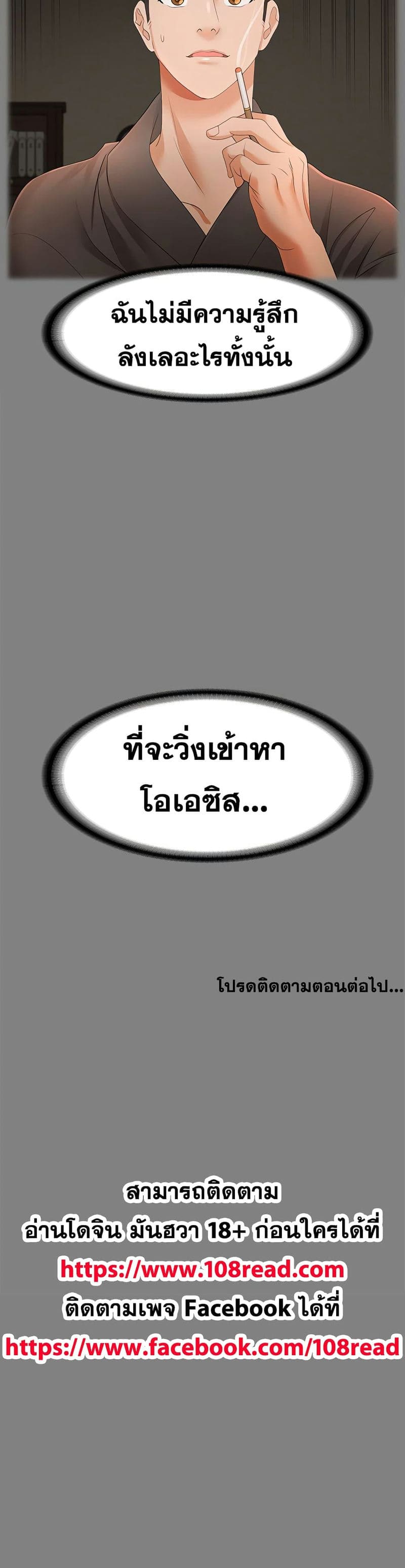 เปลี่ยนเมีย 4 ภาพ 30
