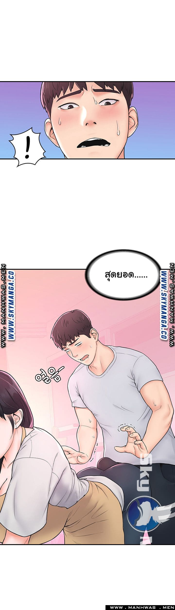 เรื่องวุ่นๆกับหนุ่มดุ้นใหญ่ 13 ภาพ 4