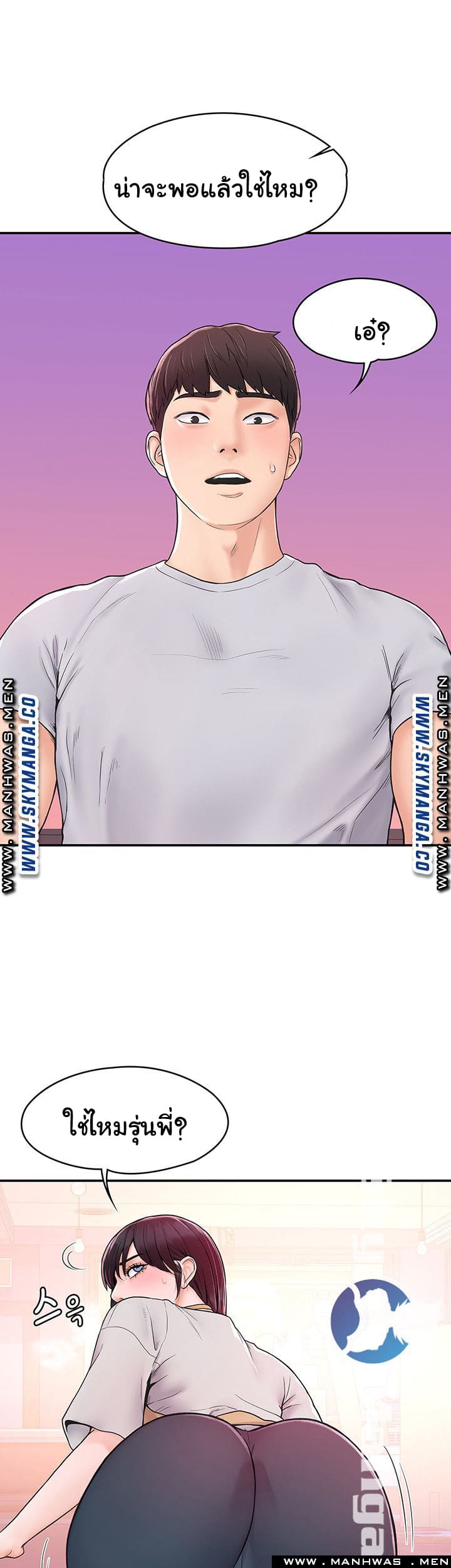 เรื่องวุ่นๆกับหนุ่มดุ้นใหญ่ 13 ภาพ 14