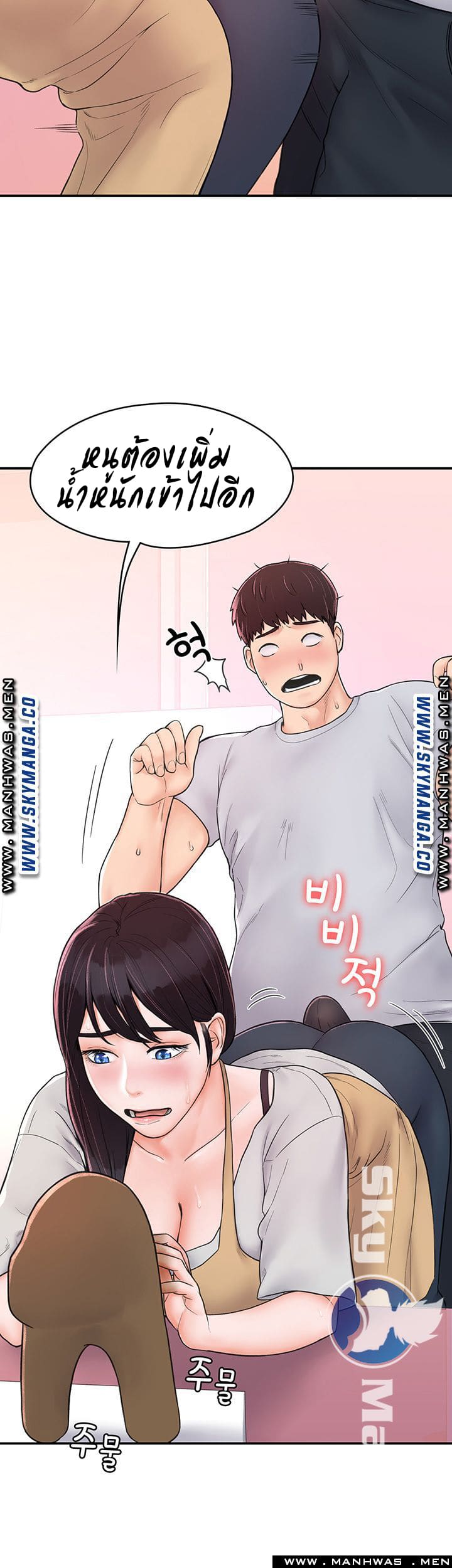 เรื่องวุ่นๆกับหนุ่มดุ้นใหญ่ 13 ภาพ 19