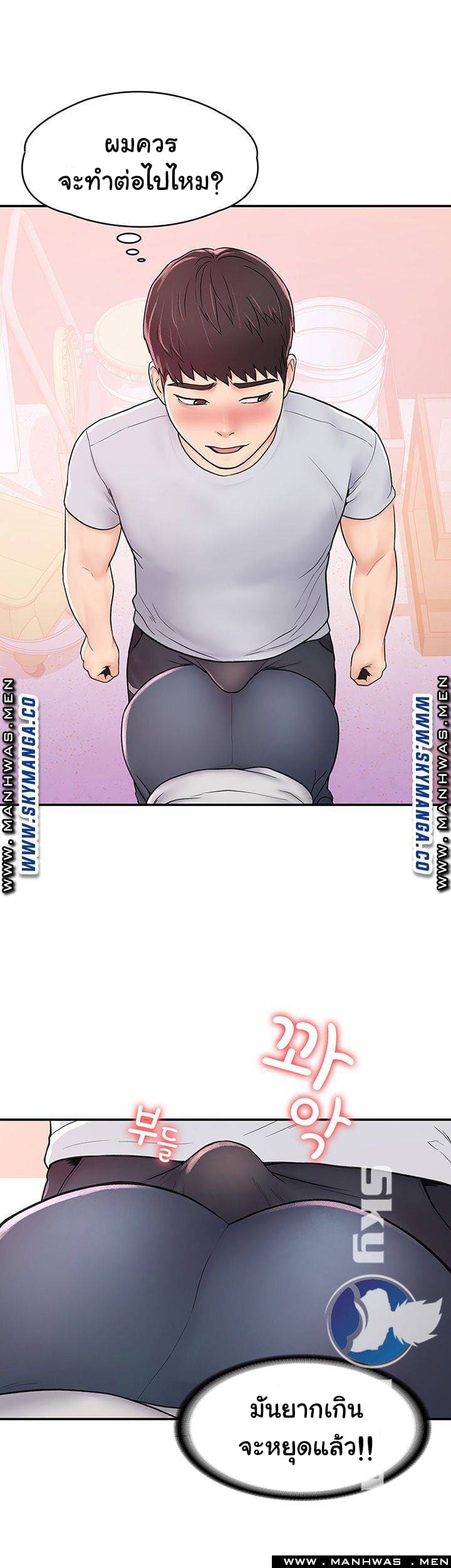เรื่องวุ่นๆกับหนุ่มดุ้นใหญ่ 13 ภาพ 22