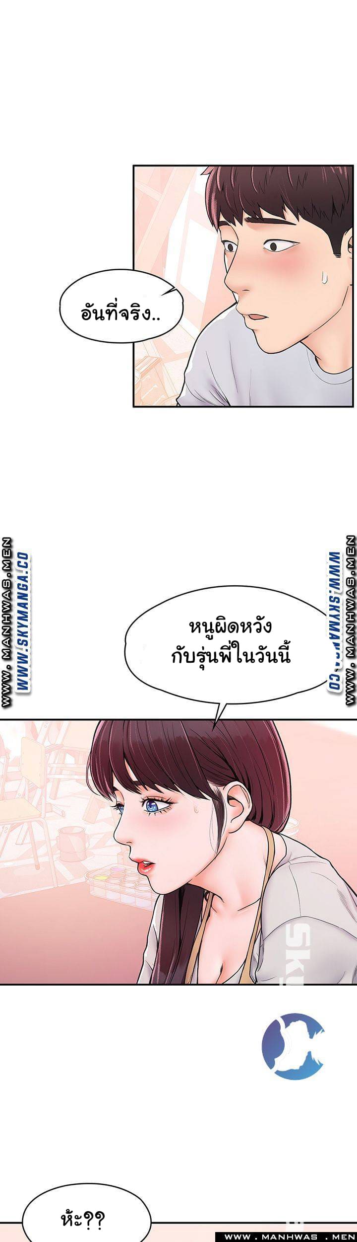 เรื่องวุ่นๆกับหนุ่มดุ้นใหญ่ 13 ภาพ 23