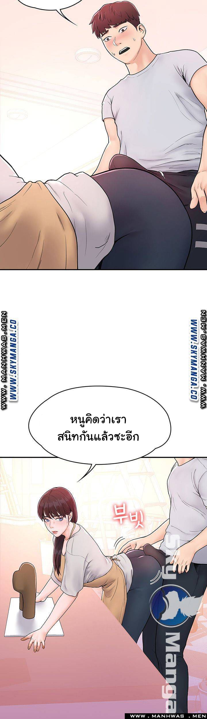 เรื่องวุ่นๆกับหนุ่มดุ้นใหญ่ 13 ภาพ 24