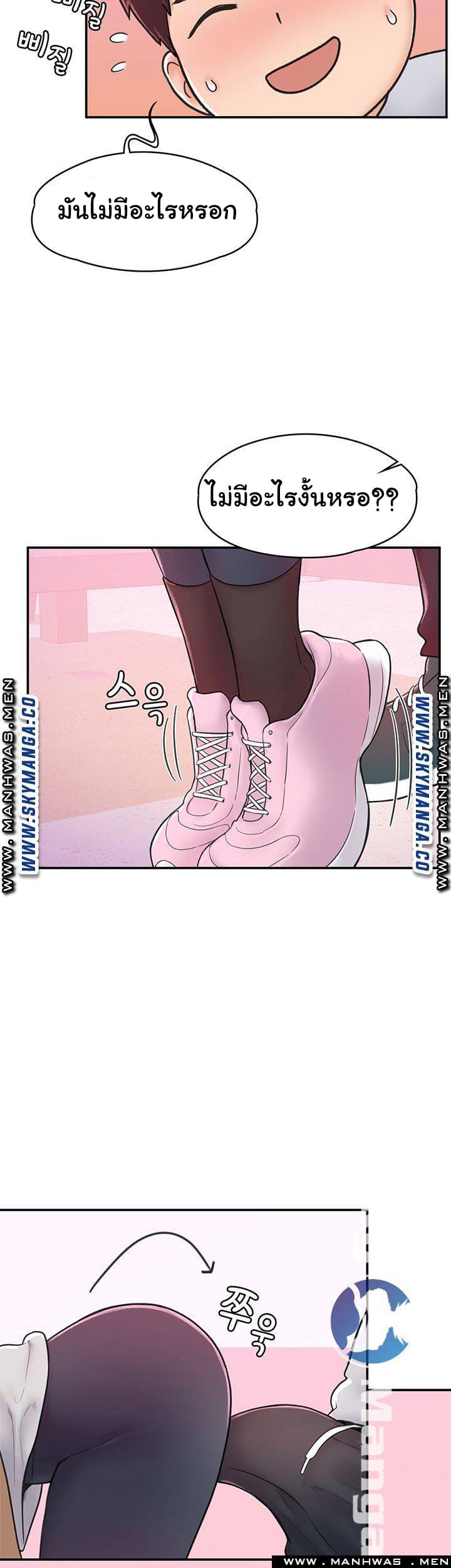 เรื่องวุ่นๆกับหนุ่มดุ้นใหญ่ 13 ภาพ 32