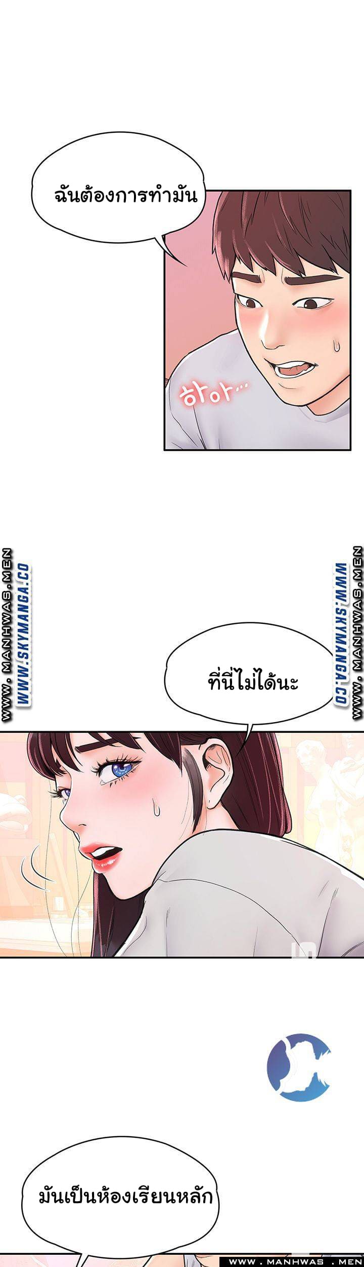 เรื่องวุ่นๆกับหนุ่มดุ้นใหญ่ 13 ภาพ 40