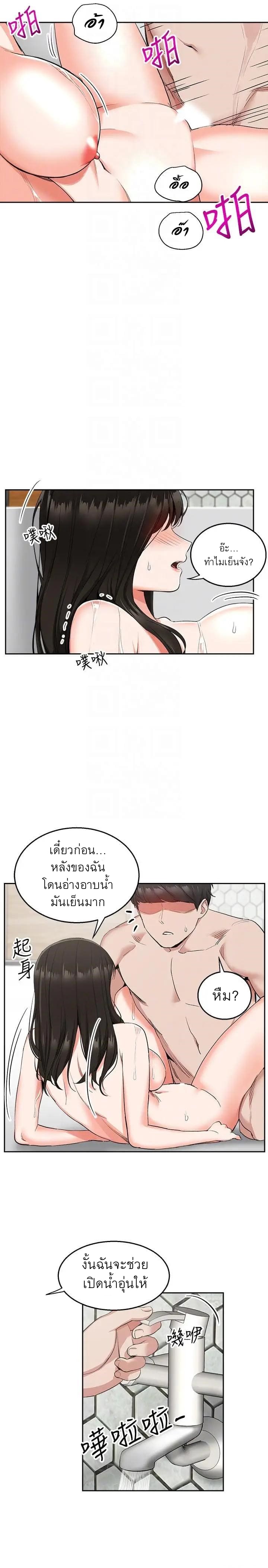 โปรดเก็บเป็นความลับ 10 ภาพ 3
