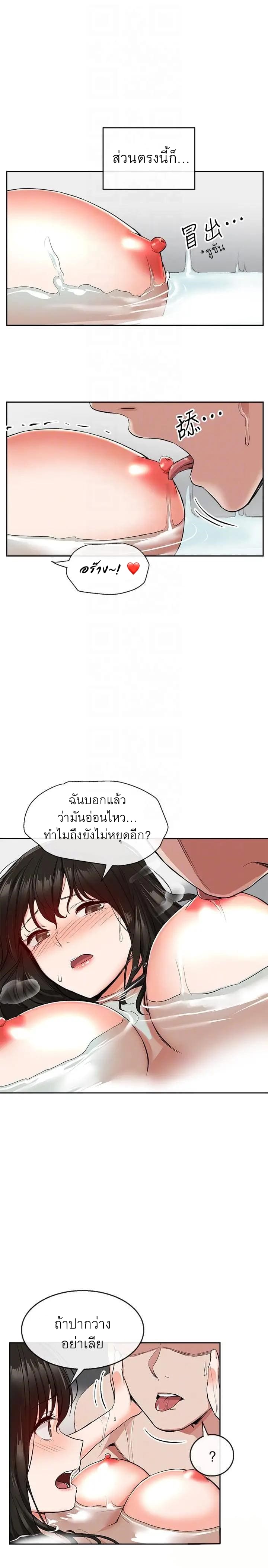 โปรดเก็บเป็นความลับ 10 ภาพ 7