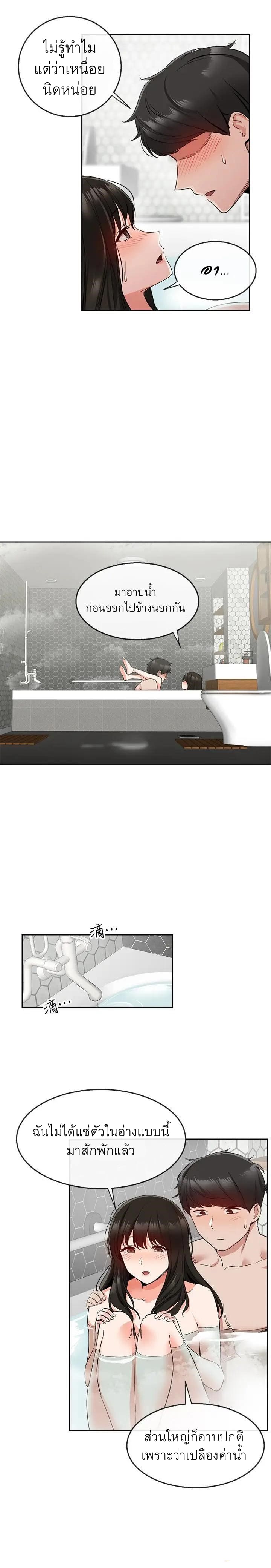 โปรดเก็บเป็นความลับ 10 ภาพ 10