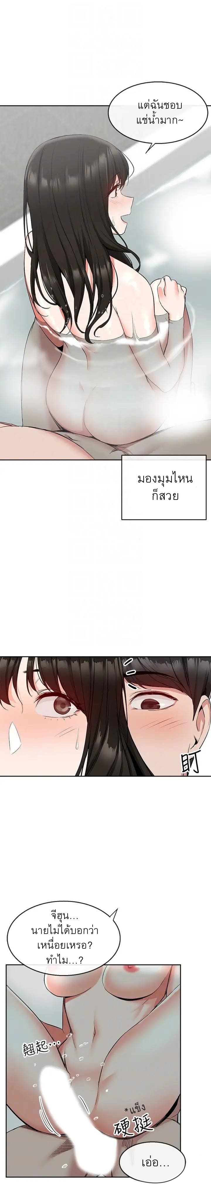 โปรดเก็บเป็นความลับ 10 ภาพ 11