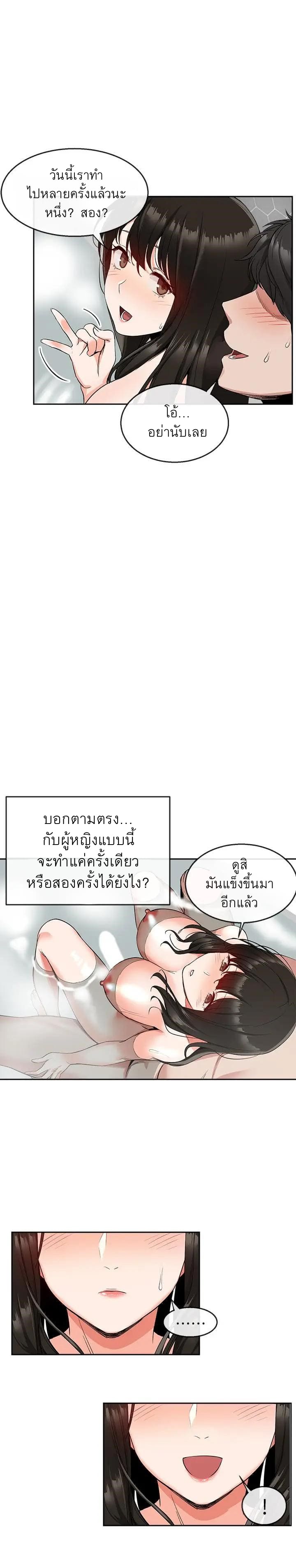 โปรดเก็บเป็นความลับ 10 ภาพ 12