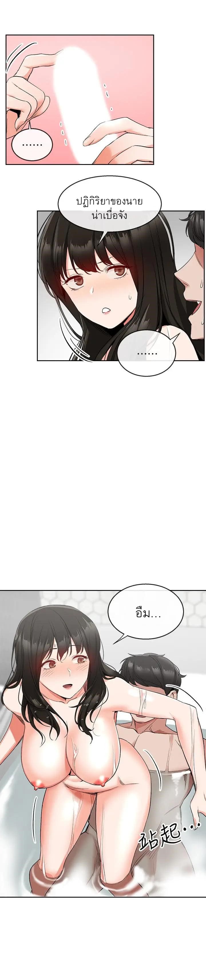 โปรดเก็บเป็นความลับ 10 ภาพ 14