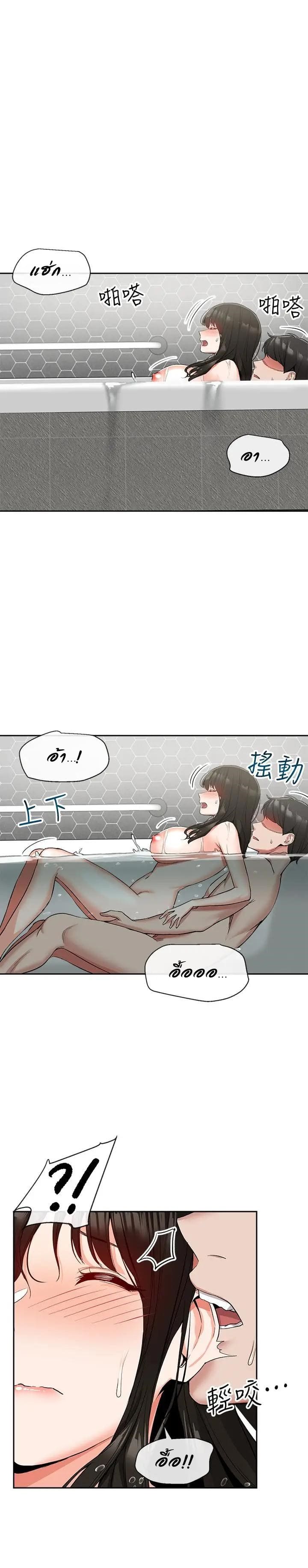 โปรดเก็บเป็นความลับ 10 ภาพ 16