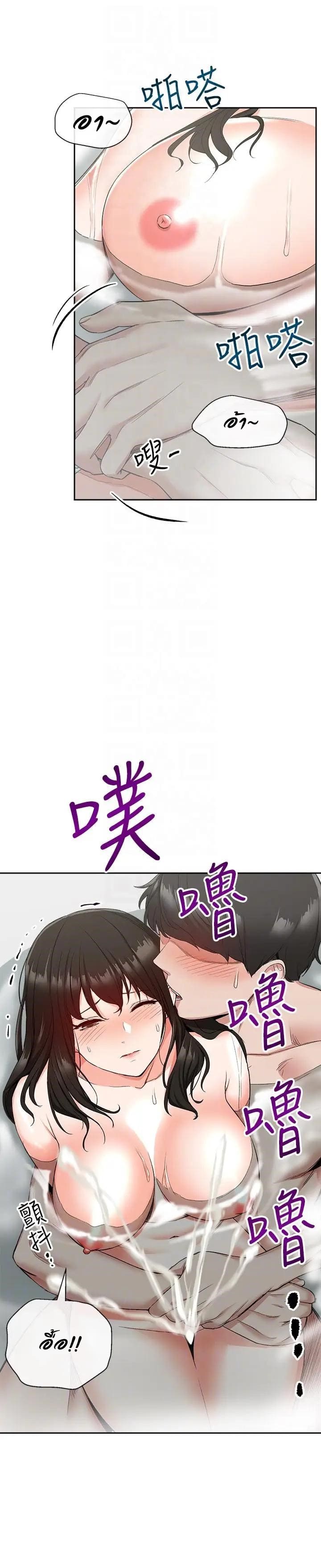 โปรดเก็บเป็นความลับ 10 ภาพ 17