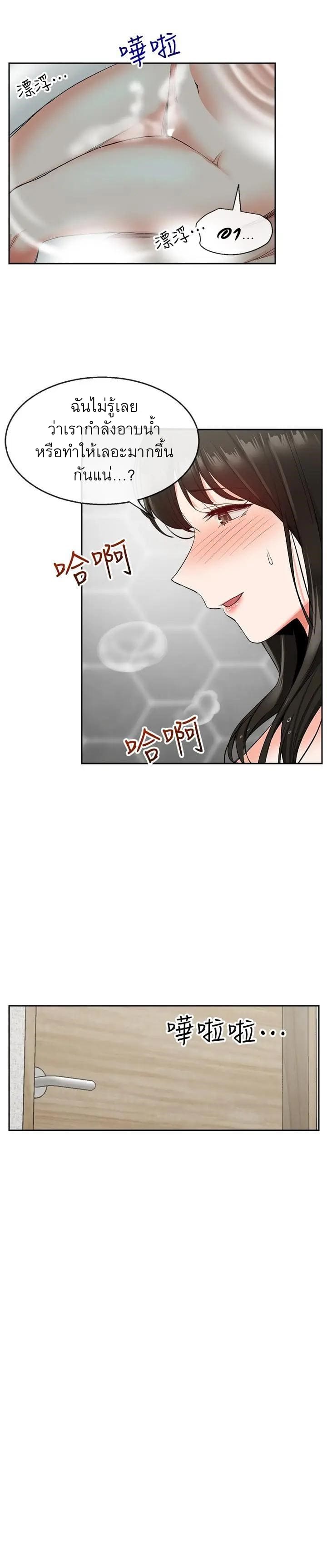 โปรดเก็บเป็นความลับ 10 ภาพ 18