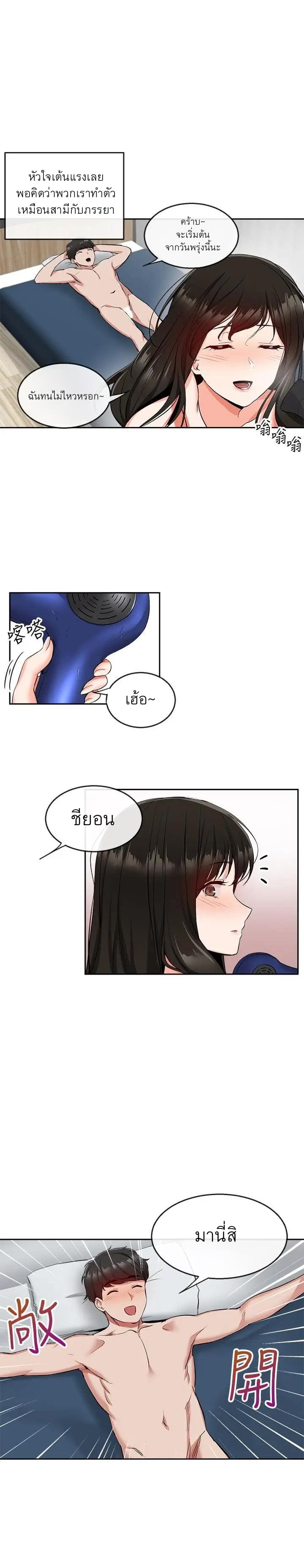 โปรดเก็บเป็นความลับ 10 ภาพ 21