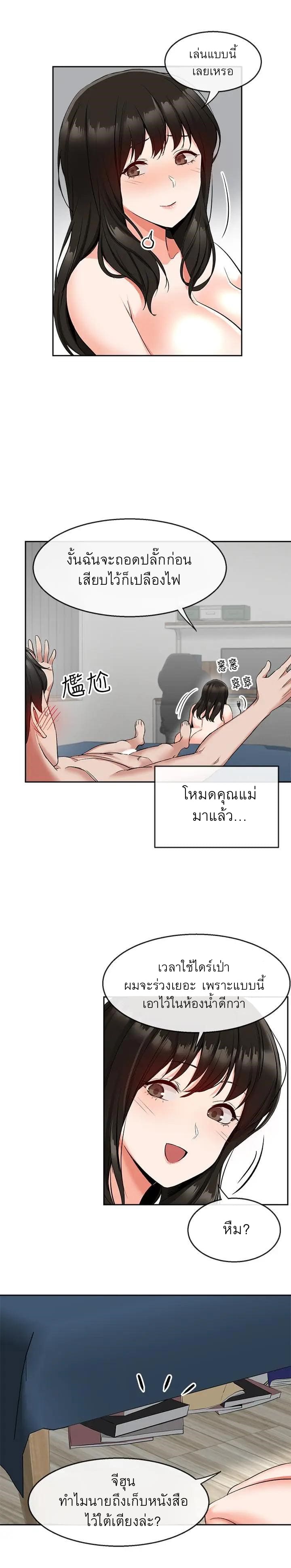 โปรดเก็บเป็นความลับ 10 ภาพ 22