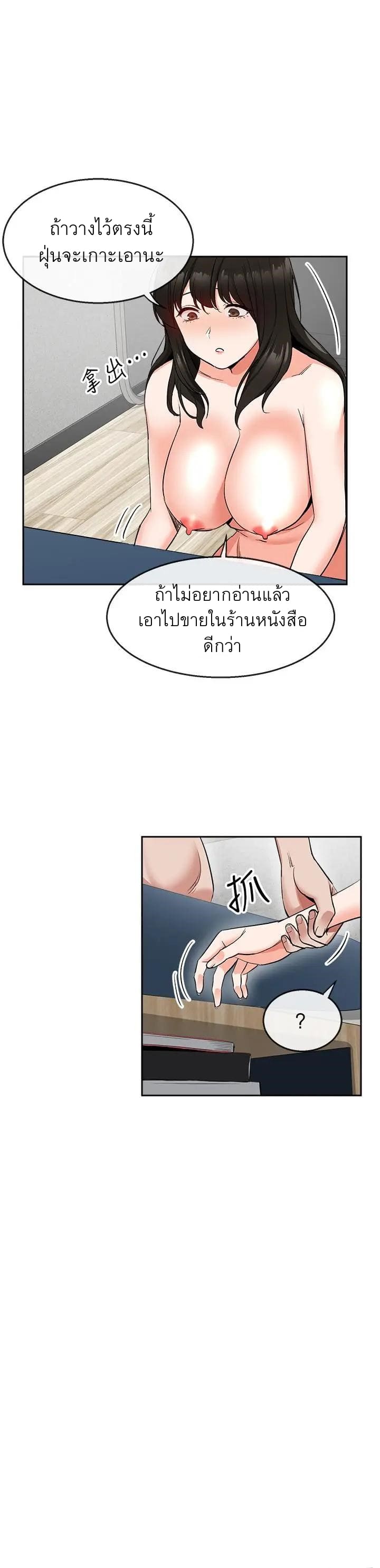 โปรดเก็บเป็นความลับ 10 ภาพ 23