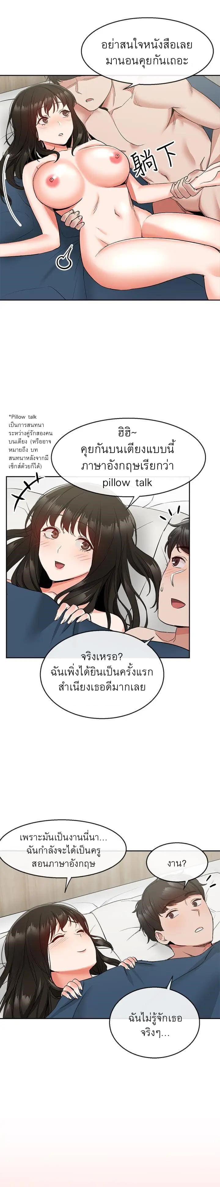 โปรดเก็บเป็นความลับ 10 ภาพ 24