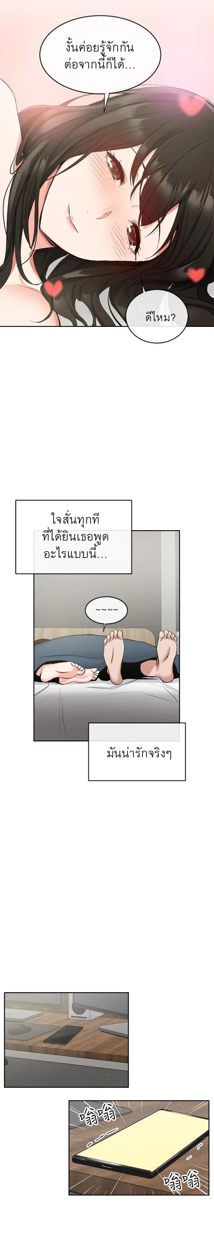 โปรดเก็บเป็นความลับ 10 ภาพ 25