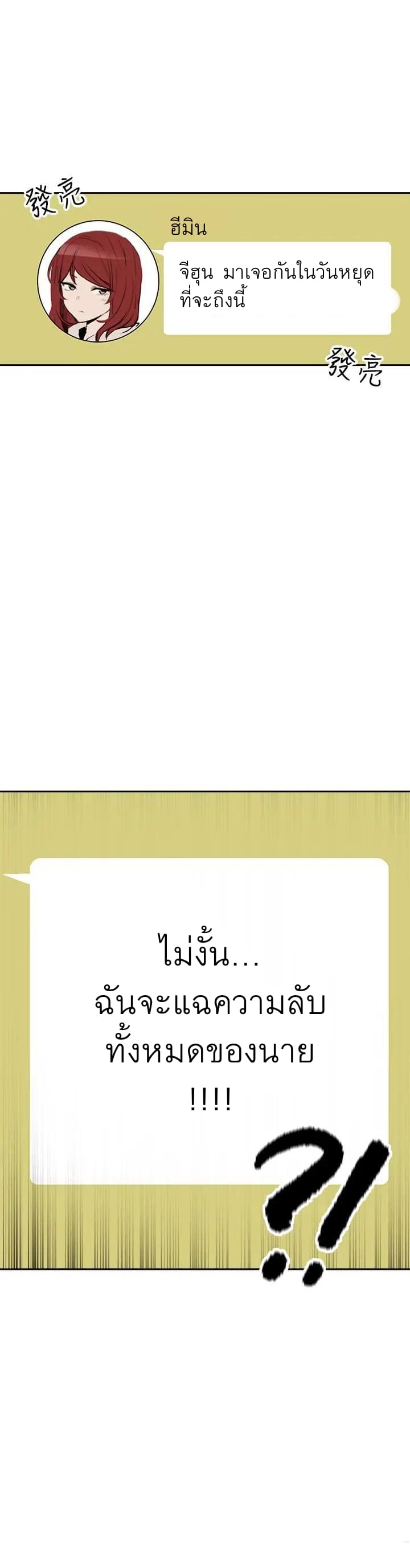 โปรดเก็บเป็นความลับ 10 ภาพ 26