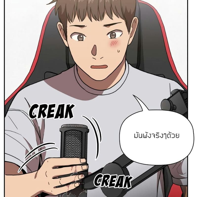 Collapse & Rewind ตอนที่ 4 ภาพ 5