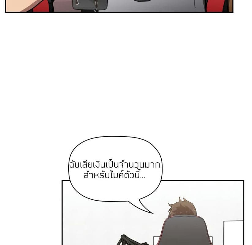 Collapse & Rewind ตอนที่ 4 ภาพ 6