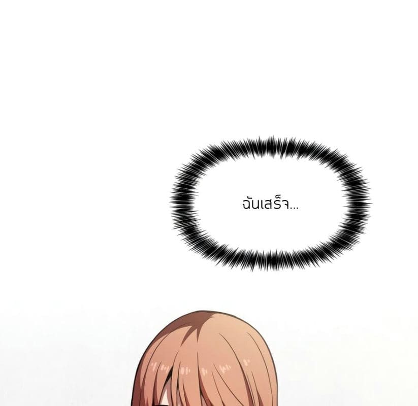 Collapse & Rewind ตอนที่ 4 ภาพ 8