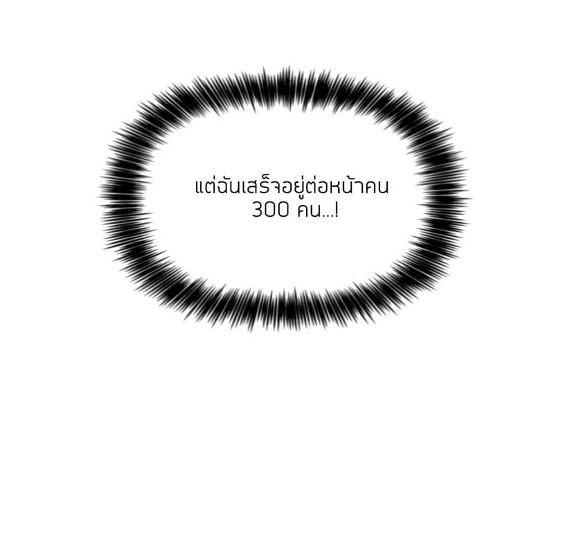 Collapse & Rewind ตอนที่ 4 ภาพ 12
