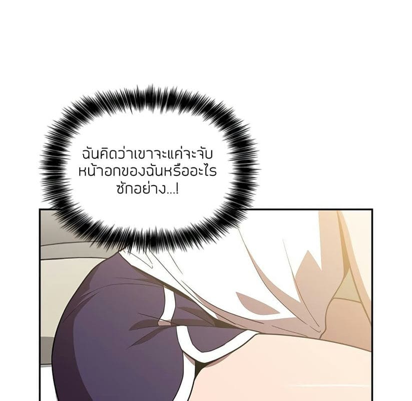 Collapse & Rewind ตอนที่ 4 ภาพ 13