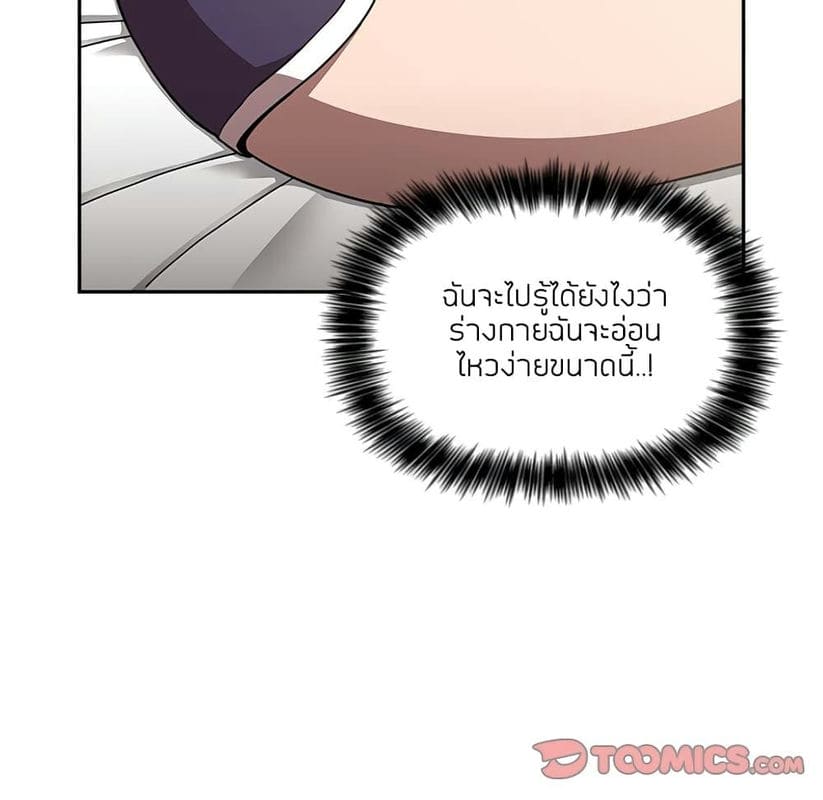 Collapse & Rewind ตอนที่ 4 ภาพ 14