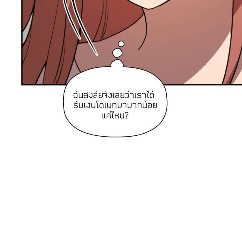 Collapse & Rewind ตอนที่ 4 ภาพ 16
