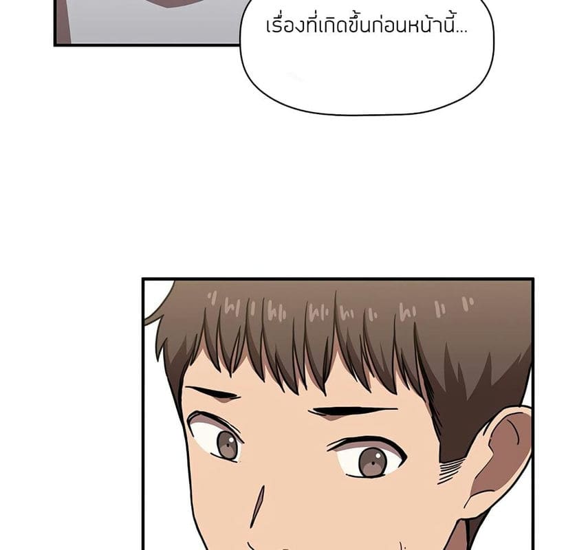 Collapse & Rewind ตอนที่ 4 ภาพ 20