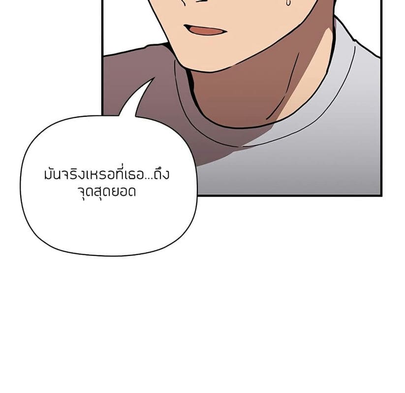 Collapse & Rewind ตอนที่ 4 ภาพ 21