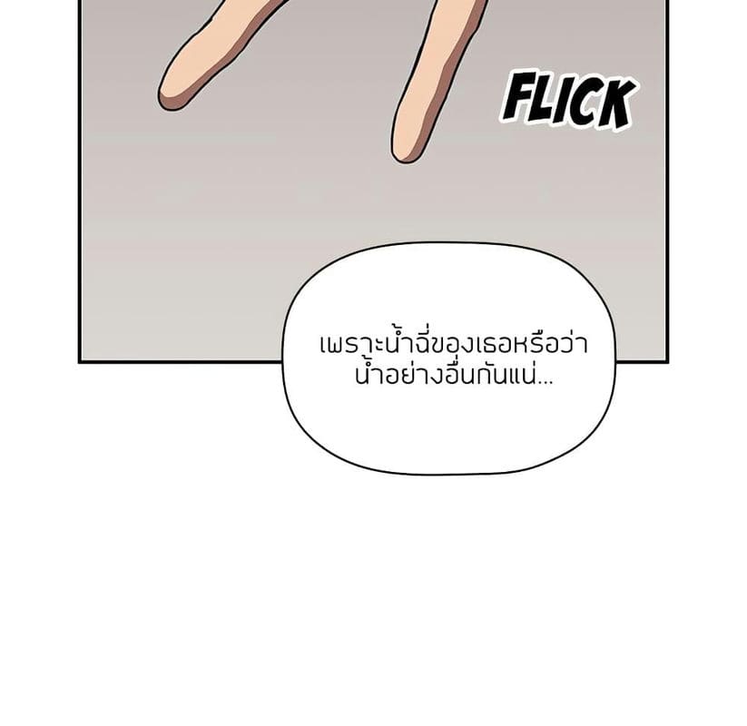 Collapse & Rewind ตอนที่ 4 ภาพ 25