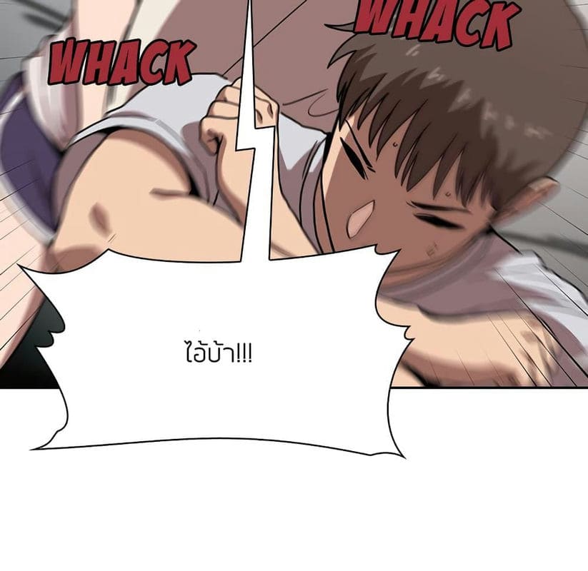 Collapse & Rewind ตอนที่ 4 ภาพ 29