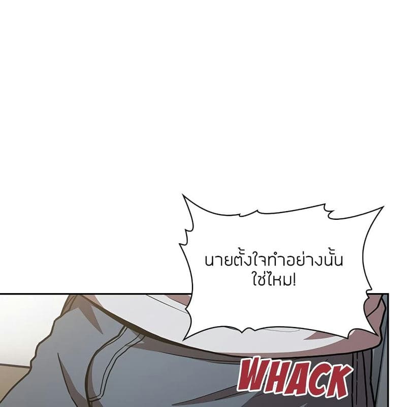 Collapse & Rewind ตอนที่ 4 ภาพ 30