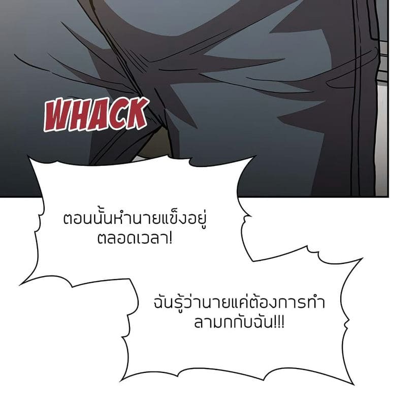 Collapse & Rewind ตอนที่ 4 ภาพ 31