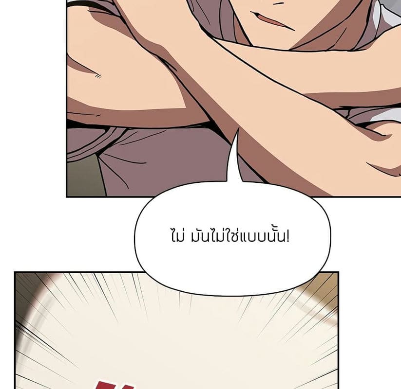 Collapse & Rewind ตอนที่ 4 ภาพ 33