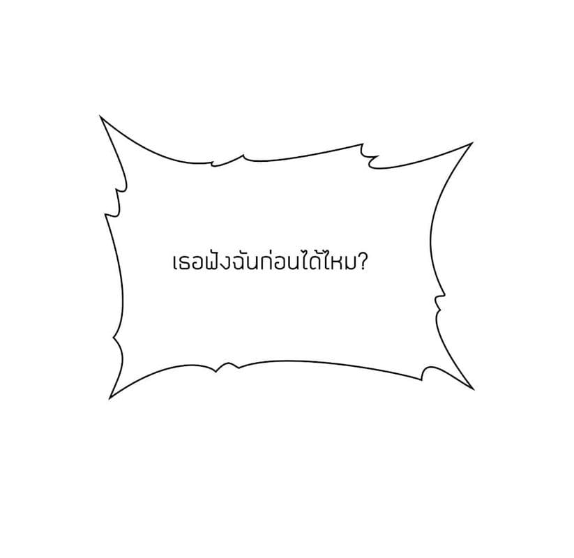 Collapse & Rewind ตอนที่ 4 ภาพ 35