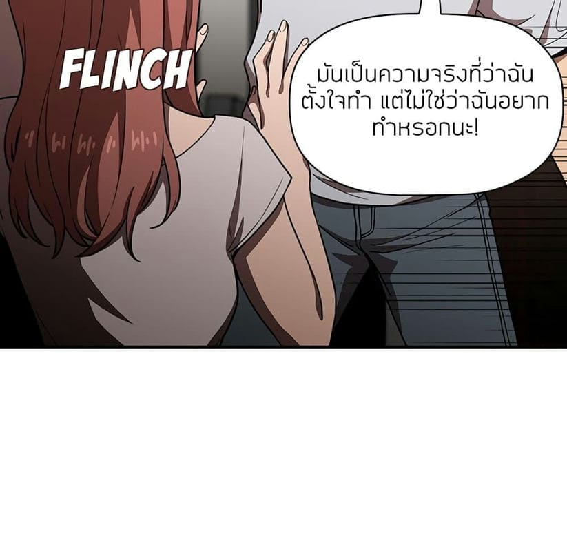 Collapse & Rewind ตอนที่ 4 ภาพ 37